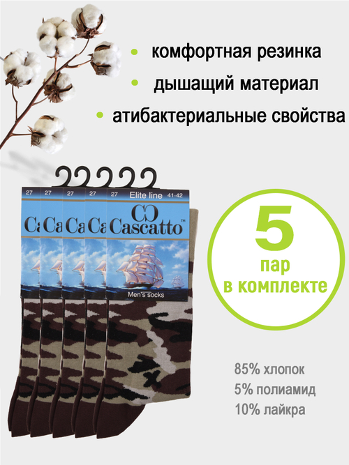 Носки мужские (5 пар в упаковке)