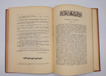 "Русский Библиофил 1-2, 3-4, 5-6". 1912г. - раритет