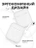 Чехол для Airpods 1/2 Gurdini прорезиненный soft touch Белый