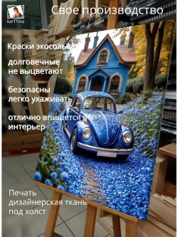Картина "Цветы любви", на стену 30х40см 1шт.