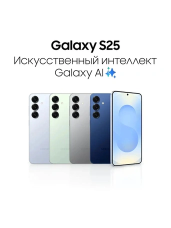 Смартфон Samsung Galaxy S25 Plus, 256GB, Light Blue