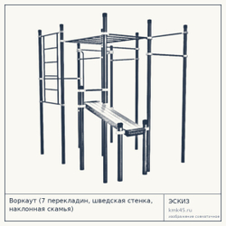 Воркаут (7 перекладин, шведская стенка, наклонная скамья) — от 184 000 ₽