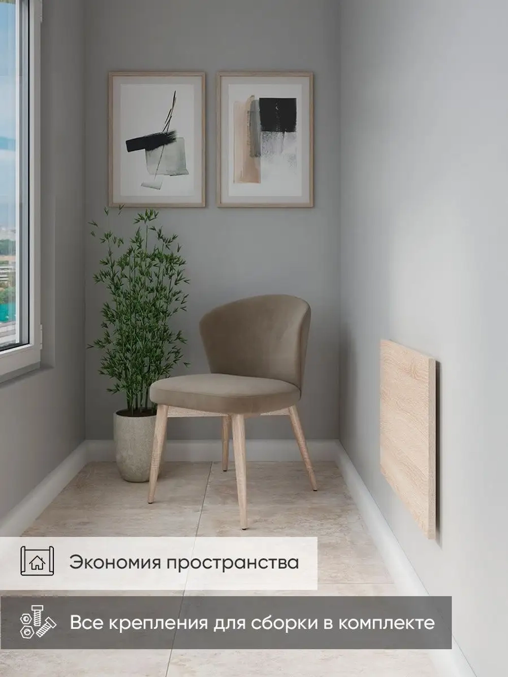 Настенный стол откидной навесной