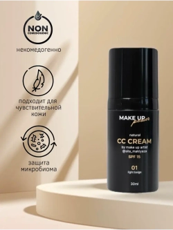 MAKE UP POWER CC-крем для лица Light beige 01
