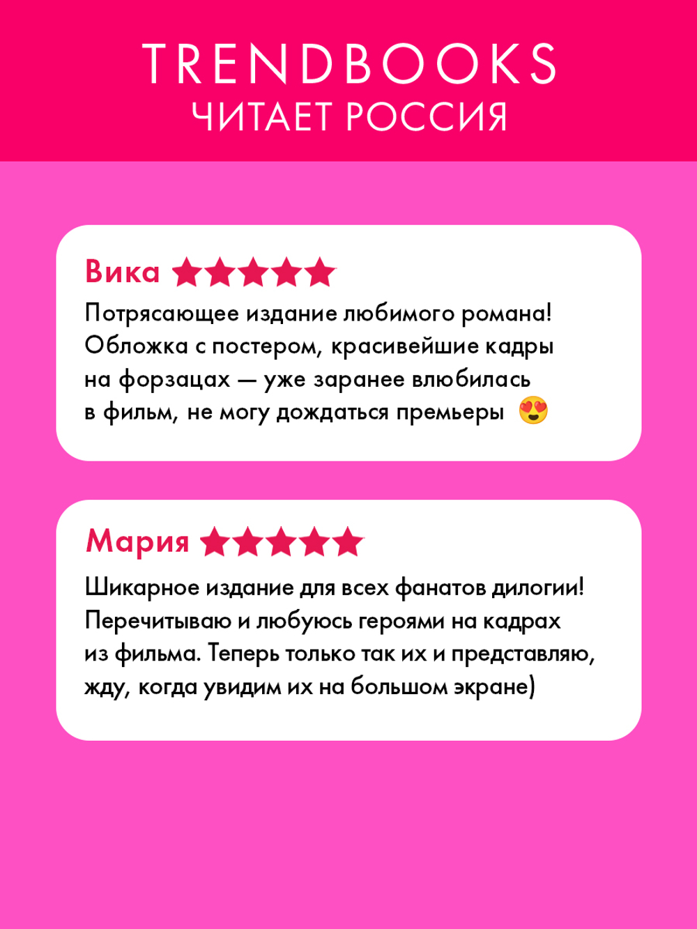 Твое сердце будет разбито