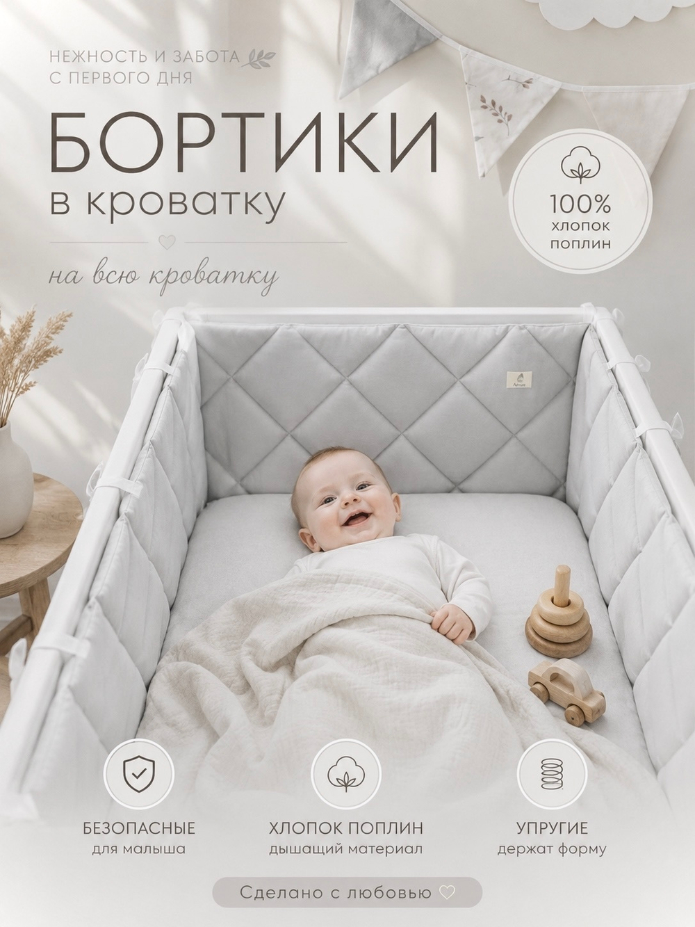 Бортик в кроватку стеганый (Перламутровый)