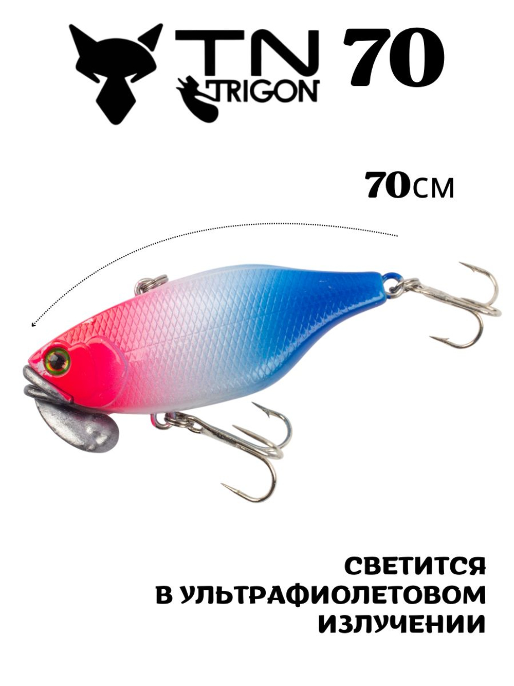 Воблер‑раттлин Trigon TN70, 70 мм, 31,5 г, цвет #31