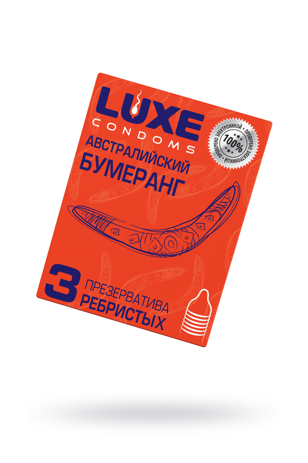 ПРЕЗЕРВАТИВЫ LUXE АВСТРАЛИЙСКИЙ БУМЕРАНГ (МАНДАРИН) ребристый, 3 штуки