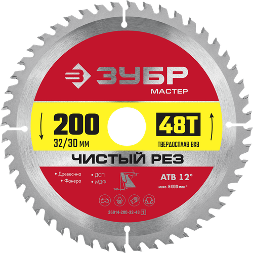 36914-200-32-48 Диск пильный по дереву