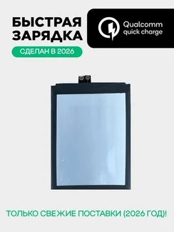 Аккумулятор для ZTE Nubia Red Magic 6R 4200 mAh (Li3941T44PGh836548)
