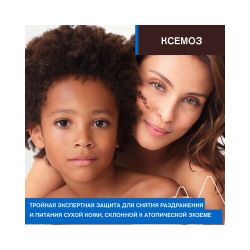 Uriage Xemose С8+ Anti-itch Cleansing Oil Очищающее успокаивающее масло, 200 мл