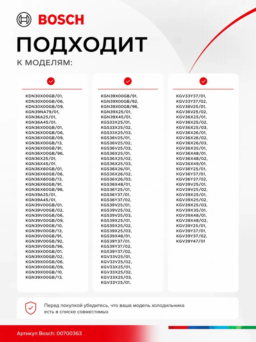 Нижняя полка на дверь холодильника 00700363 (00660577)