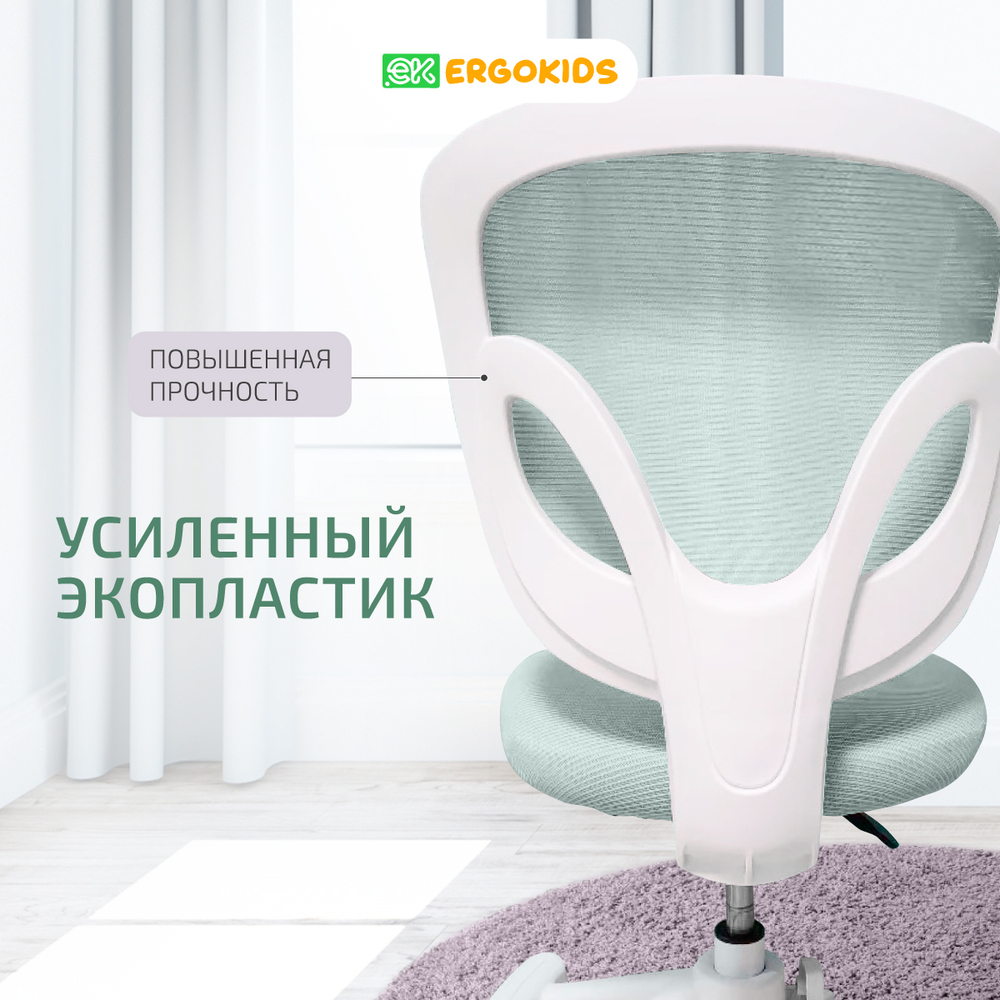 Стул для школьника Ergokids Soft Air