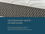Ортопедический матрас Magniflex Ricordo (Pensiero) 12