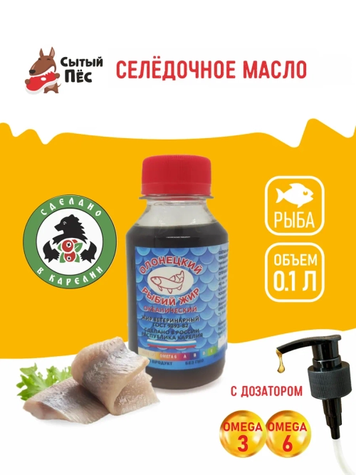 Олонецкий рыбий жир для животных сельдевый 100 мл