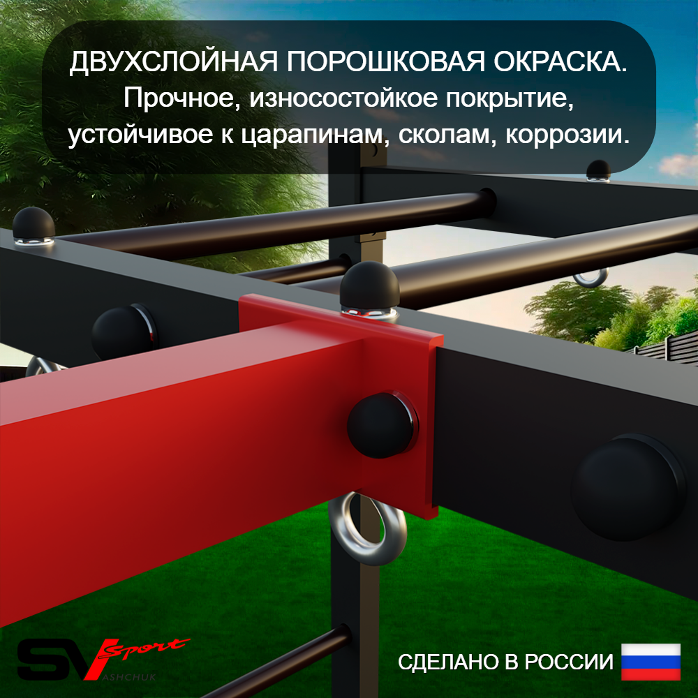 Уличный спортивно-игровой комплекс Sv Sport У3141КП1 (Турник/Подвесы на подш/Щит баскет/Кронш бокс/Канат/Кольца/Лестница)