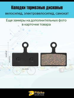 P-t Bt0 Тормозные колодки для велосипеда и электросамоката TP-01F