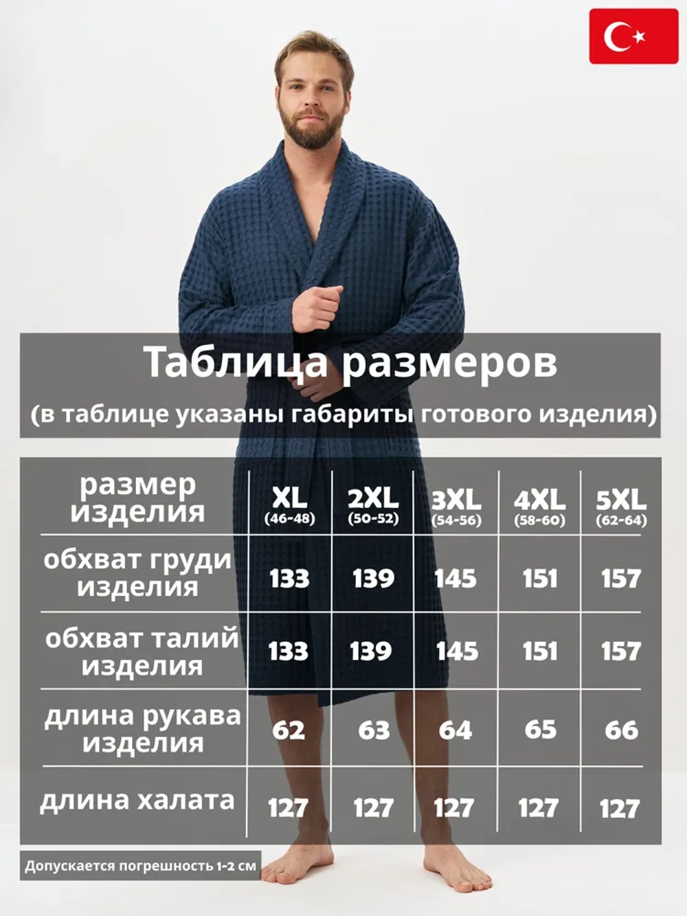 Мужской халат Lider Tekstil