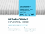 Матрас Lonax Memory Latex S1000