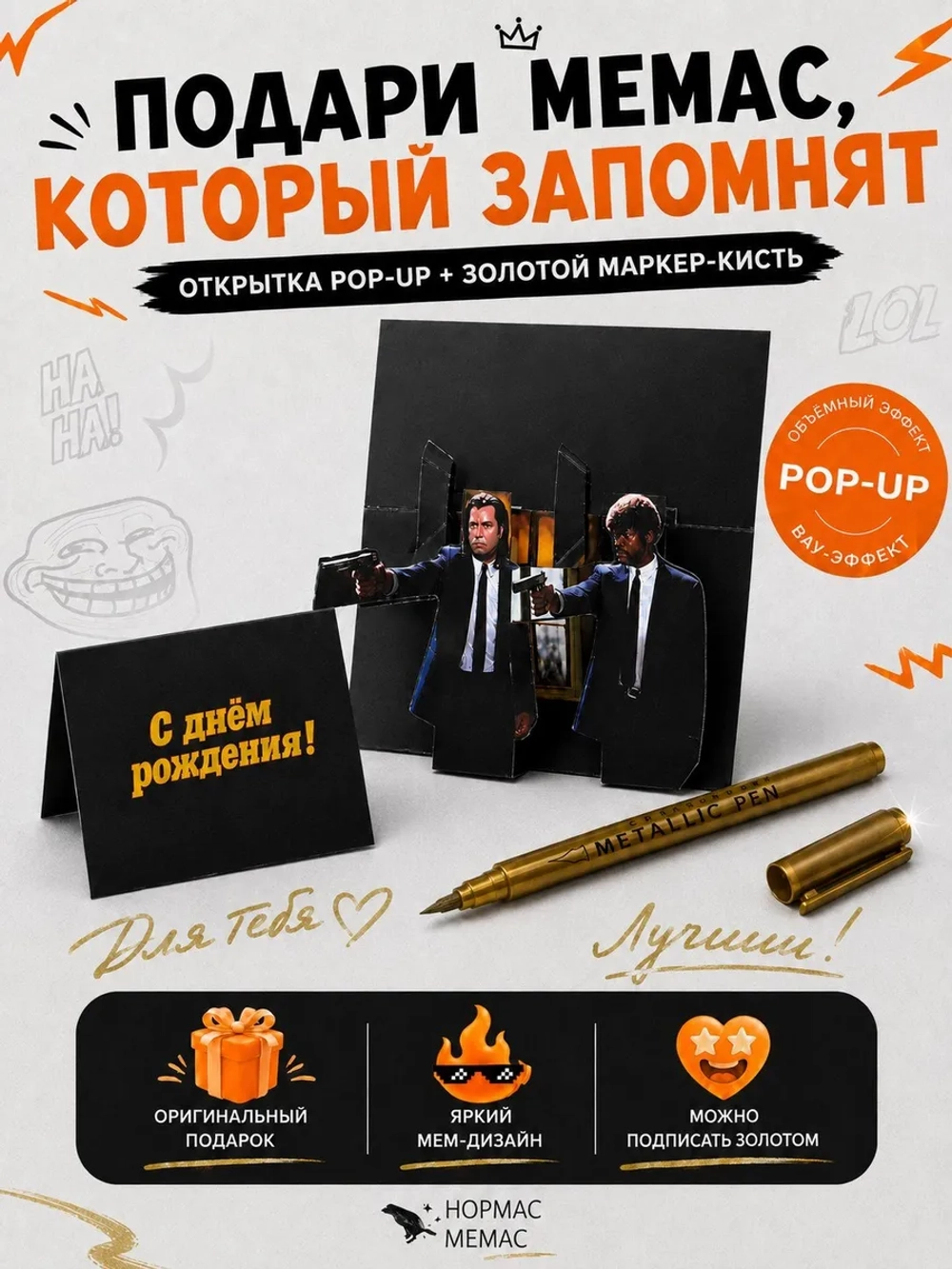 Открытка 3д с днем рождения для денег и маркер, набор
