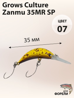 Воблер Минноу Zanmu 35MR SP 35 мм 2.1 г цвет #07