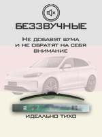 Щетки стеклоочистителя HUOYE Y8 650/425 мм на AITO M5Huawei | Push button