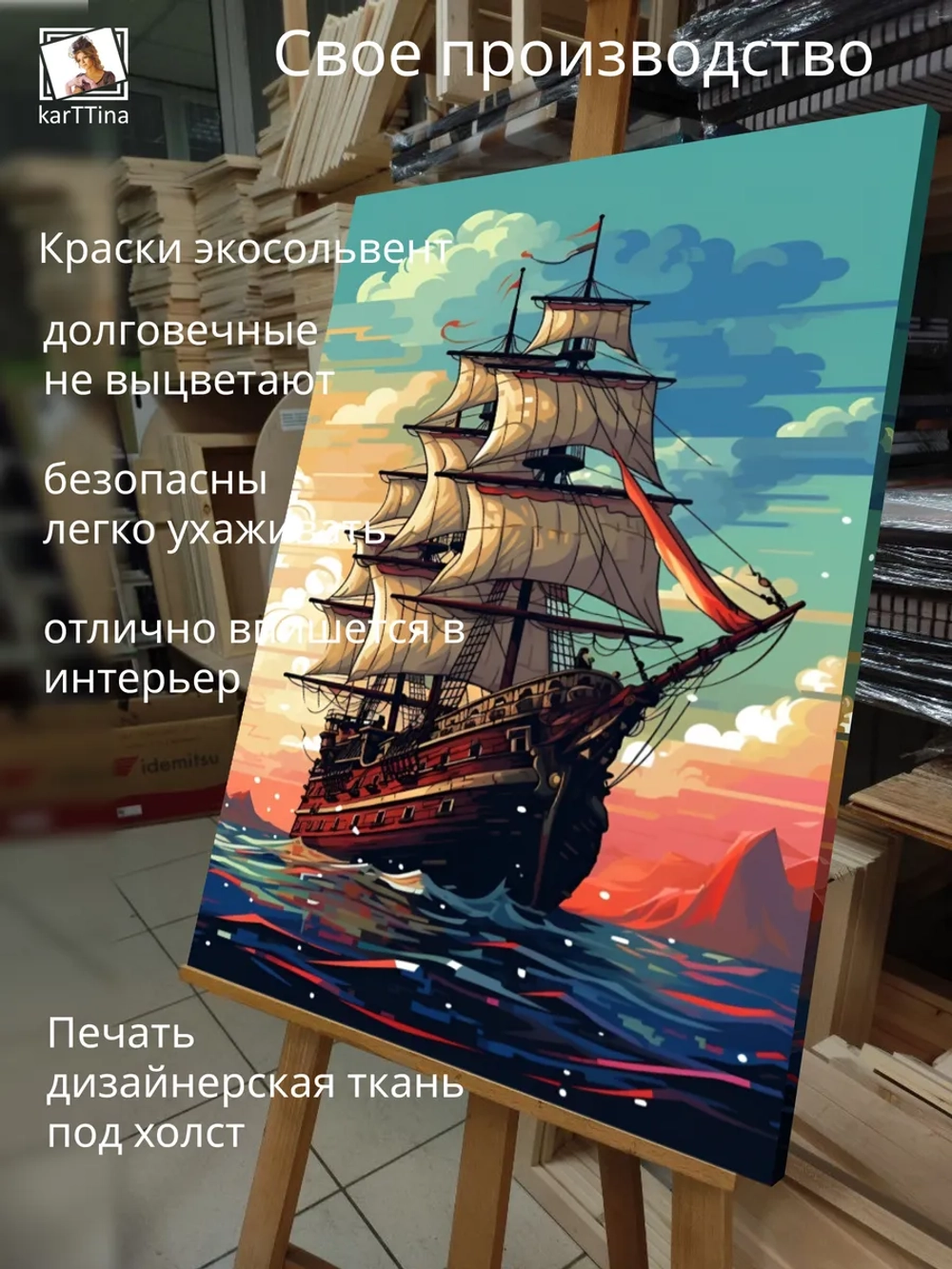 Картина на стену "Морской пейзаж" 50х70см 1шт.
