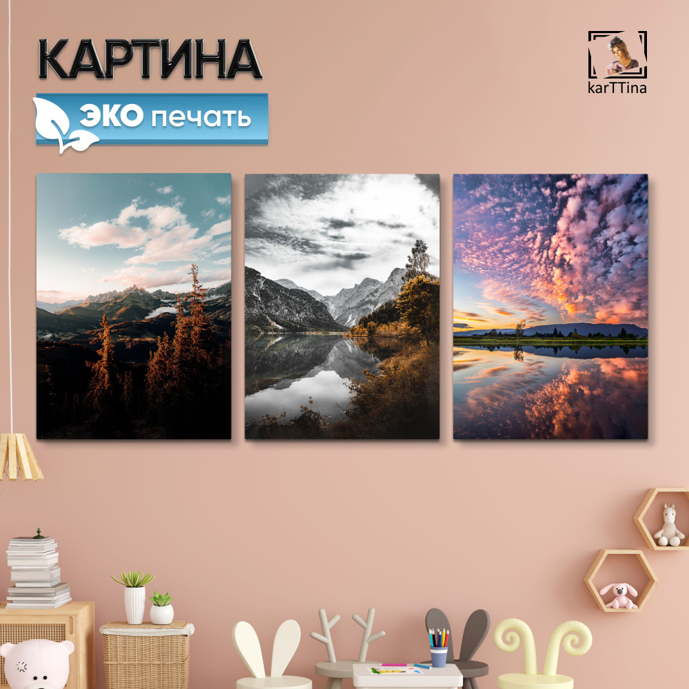 Картина karTTina "Скалистый берег", 150 см х 70 см