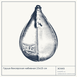 Груша боксерская набивная 23х15 см — от 2 800 ₽
