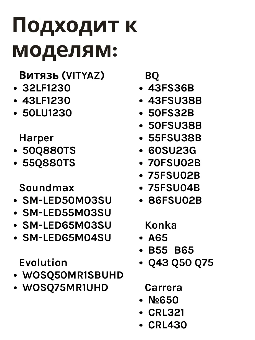 Пульт ДУ для телевизора Konka MR20GA (AKB76036902, B43)  ИВИ с голосовым управлением PDUHRM2527