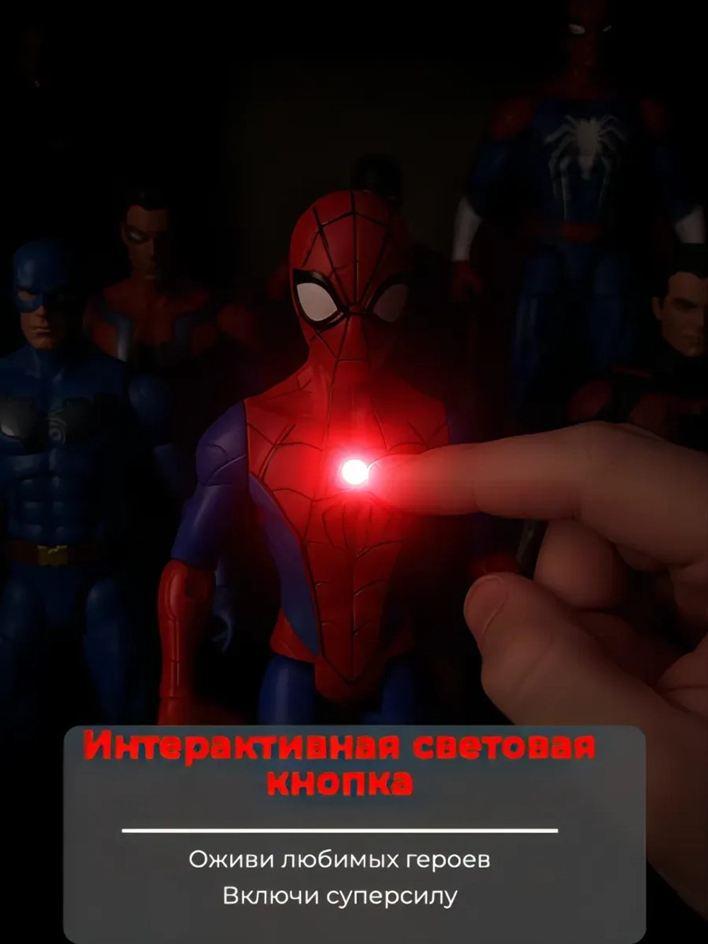 Фигурки Мстители 25 см со световой кнопкой 4 шт Marvel