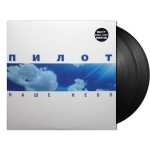 Пилот / Наше небо (2LP)