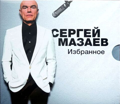 Моральный Кодекс — Избранное (CD)