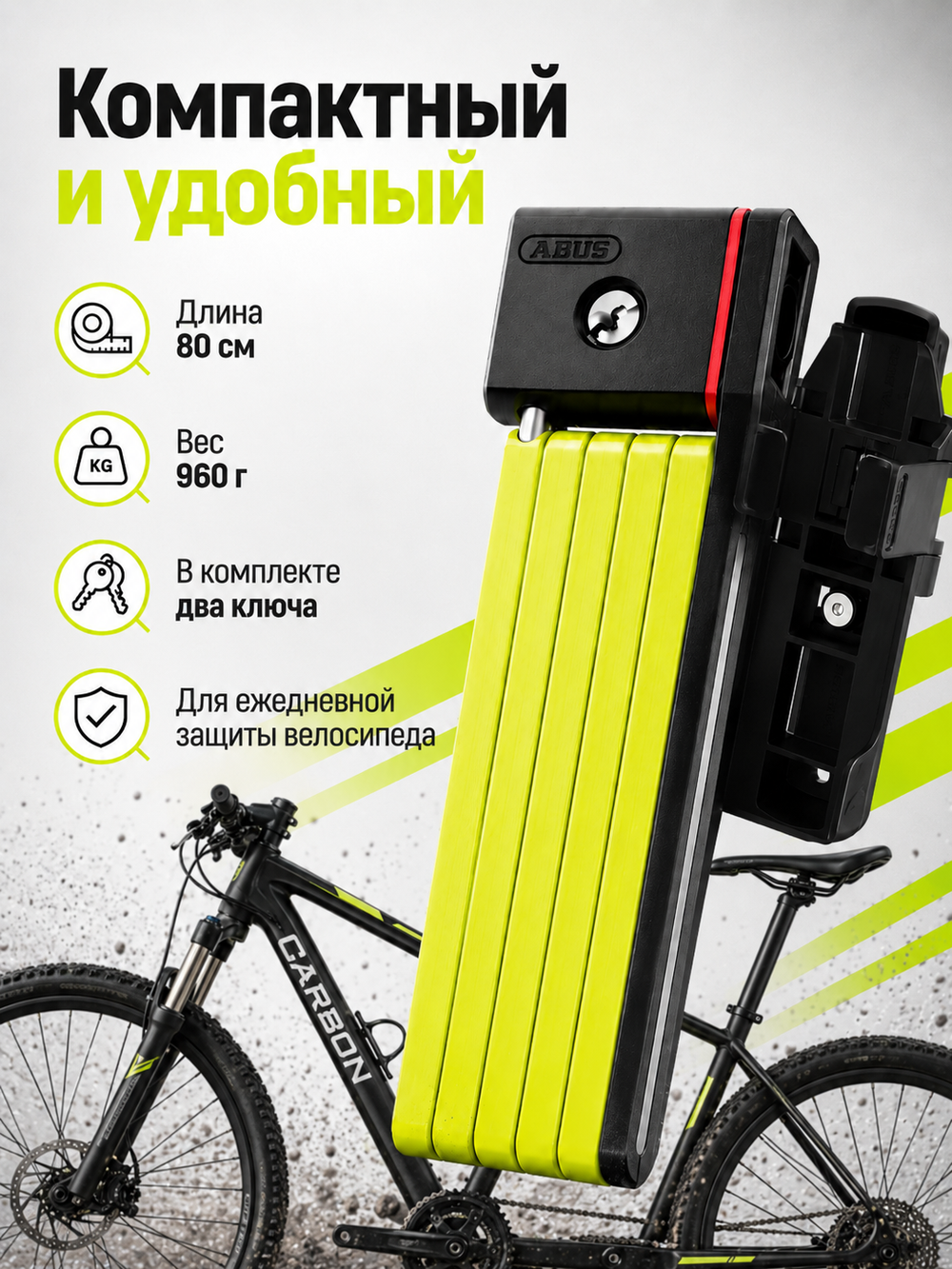 Замок велосипедный Bordo 5700K/80 LM SH BORDO uGrip