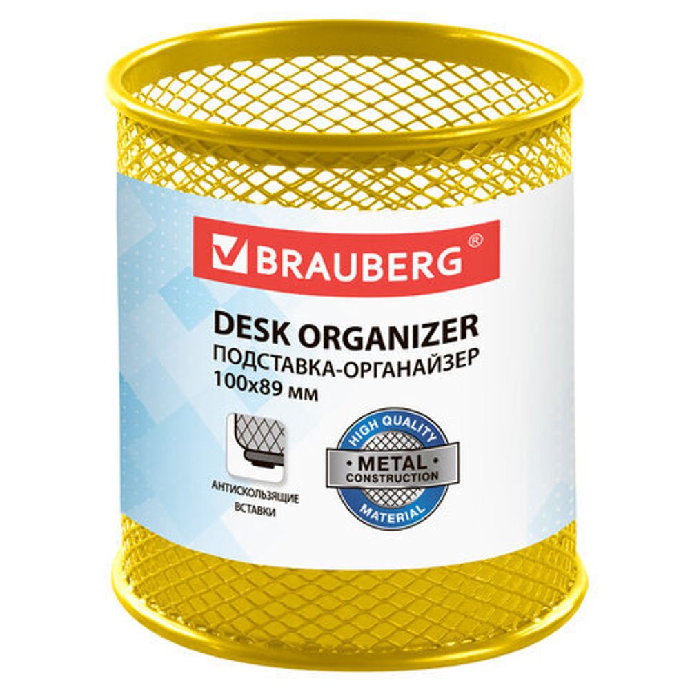 Подставка-органайзер BRAUBERG "Germanium", металлическая, круглое основание,100х89 мм, желтая, 231980