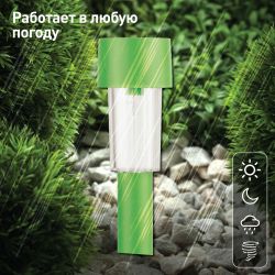 Светильник уличный ЭРА SL-PL30-CLR на солнечной батарее пластик цветной 32 см | Садовые декоративные светильники