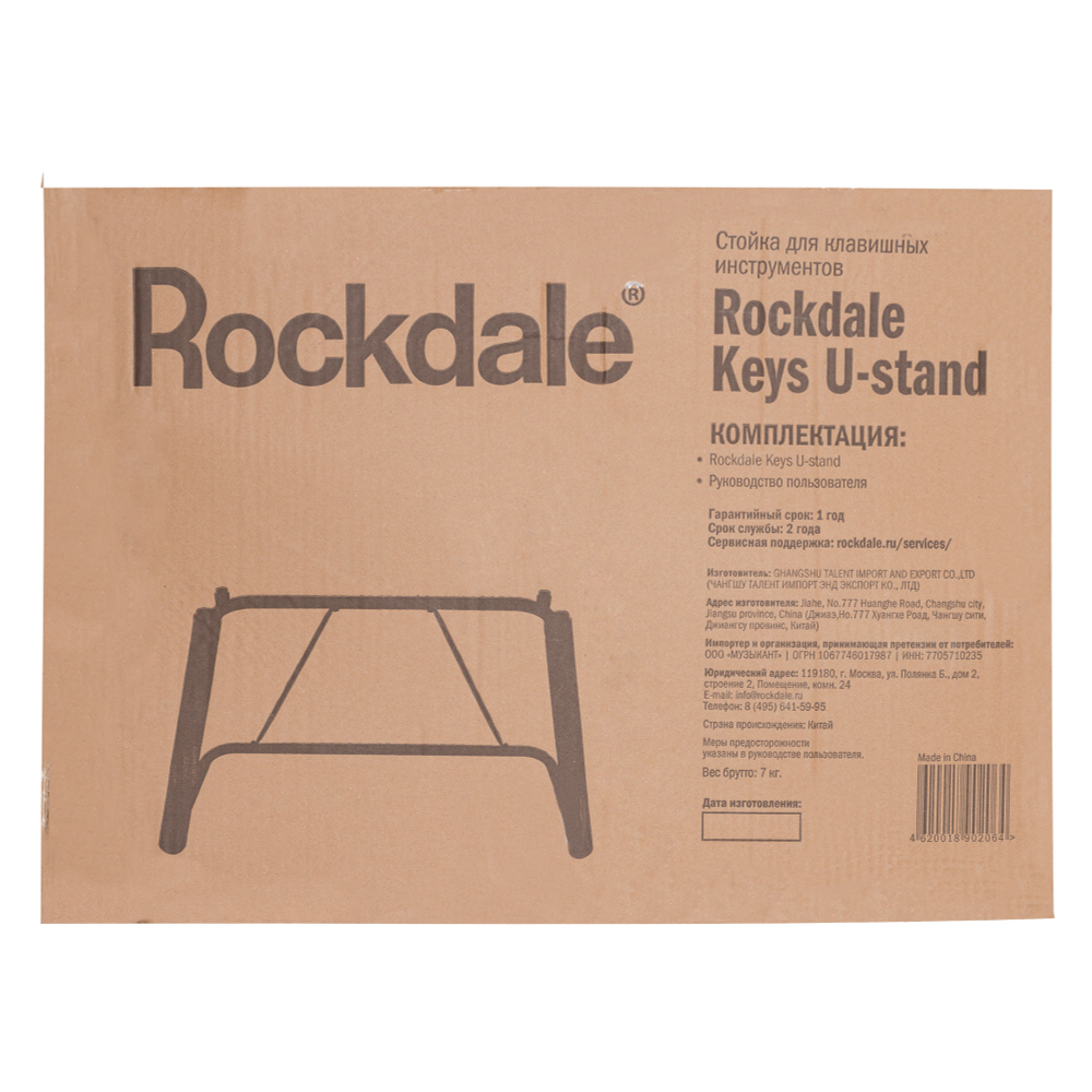 Rockdale Keys U-Stand