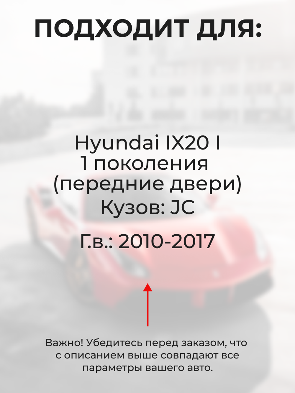 Ремкомплект ограничителей дверей Hyundai ix20 JC (Передние двери, тип 53) 2010-2017