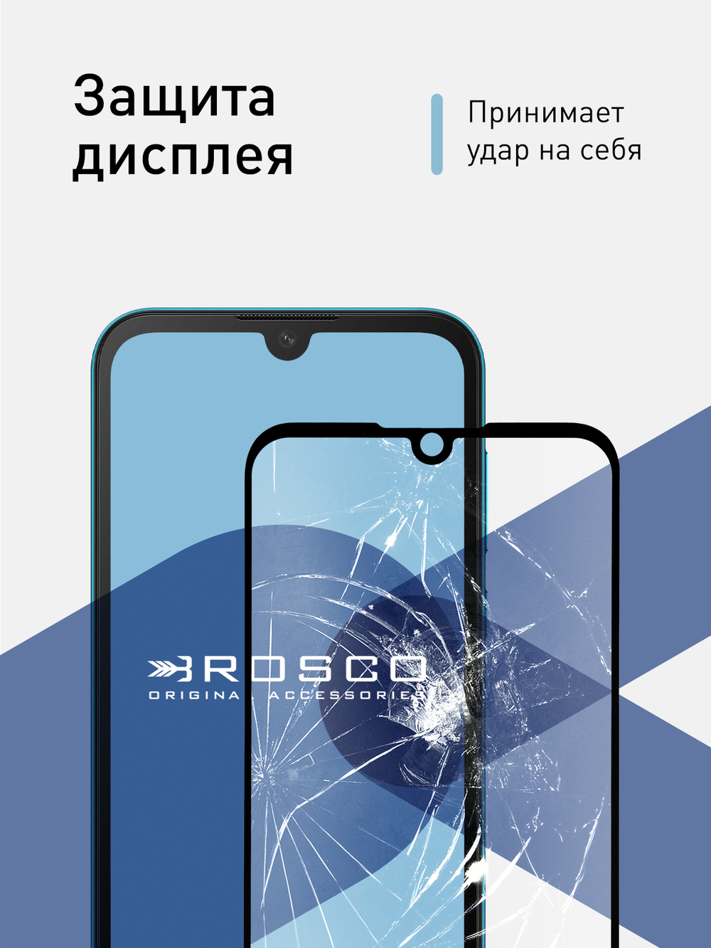 Защитное стекло ROSCO для Honor 8S Prime;Honor 8S;Huawei Y5 2019 оптом (арт. HW-Y5(9)-FSP-GLASS-BLACK)