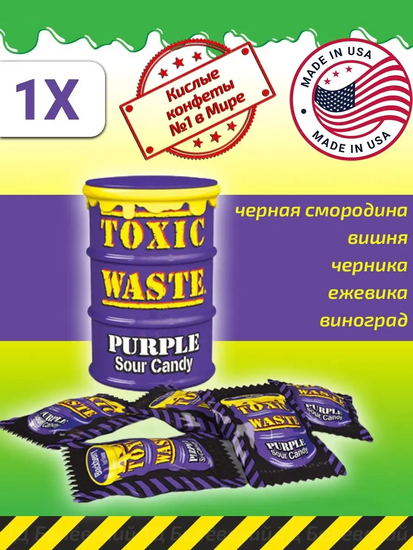 Кислые леденцы Токсик Purple Drum (фиолетовая бочка), 42г (США)