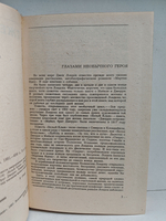 Джек Лондон. Повести (Библиотека зарубежной классики)