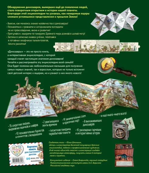Динозавры
