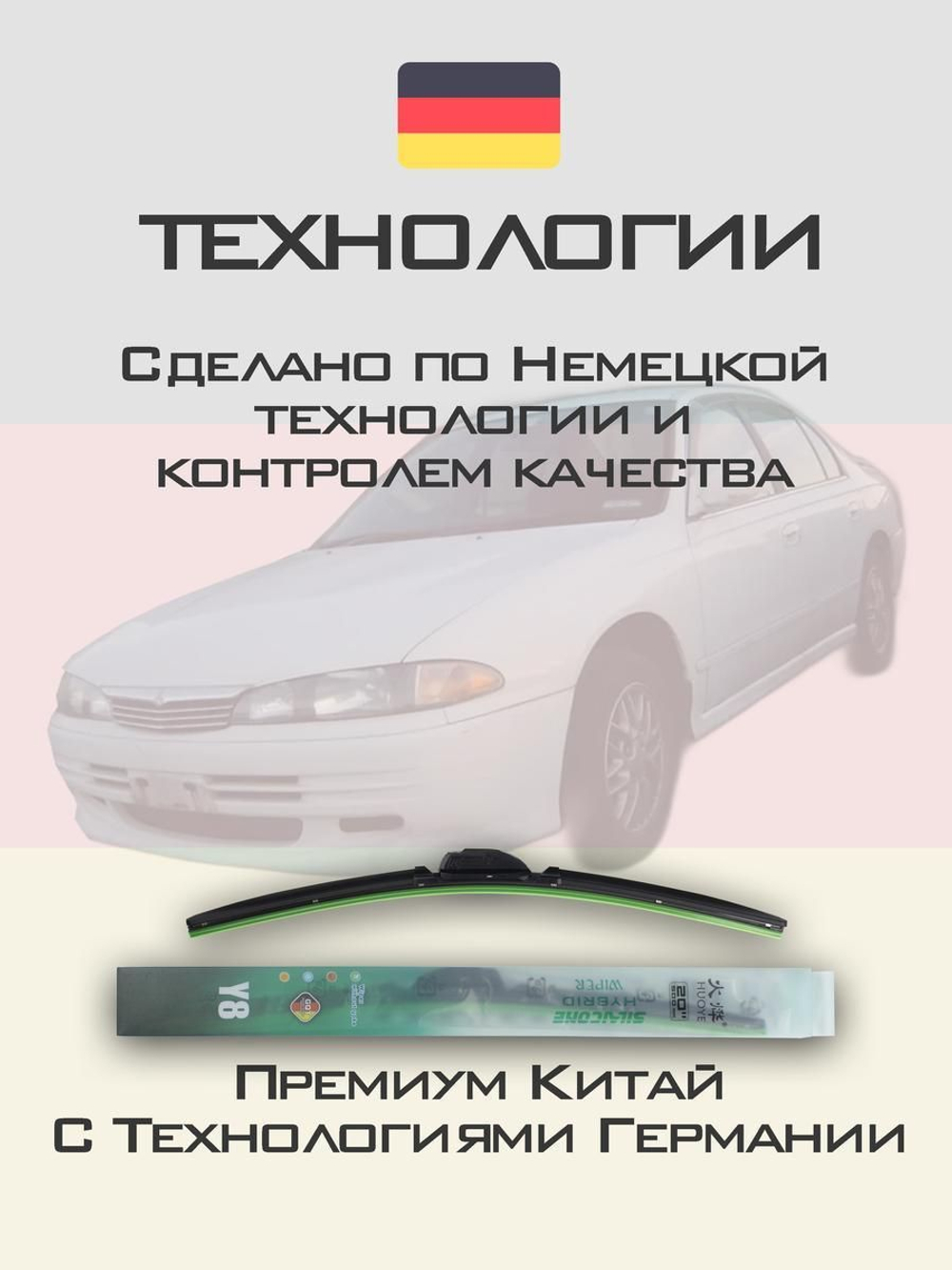 Щетки стеклоочистителя HUOYE Y8 525/450 мм на Mazda CX3 | Hook/J-Hook