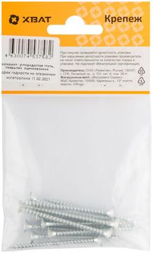 Шурупы оцинкованные, универсальные 4 х 50 ( фасовка 12 шт.)