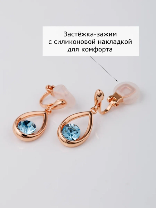 Клипсы-капли Белла с голубыми кристаллами Swarovski