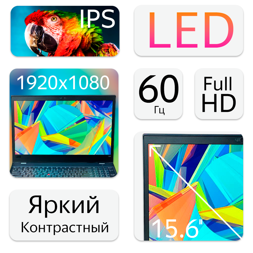 15.6" Ноутбук Lenovo ThinkPad T580 (1920x1080, Intel Core i7-8650U, RAM 16ГБ, SSD 256ГБ, Intel UHD Graphics 620, OS Windows)