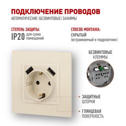 Розетка ЭРА Elegance 14-4109-02 2P+E 16A-250В штор. с 2xUSB 5В-3А слоновая кость | Эра Elegance