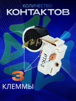 Пускозащитное реле Атлант PTK-3
