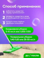 GraSS Универсальное моющее средство "Eco-Wash" 5л
