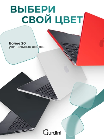 Чехол накладка Gurdini для Macbook Pro 14.2" 2021 (A2442) пластик матовый Emerald Green